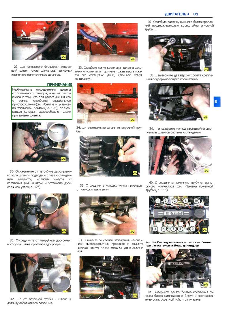 Chevrolet Lanos Ремонт без проблем_Page_081.jpg